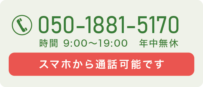 スマホから通話可能です。